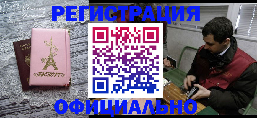 временная регистрация недорого в Михайлове