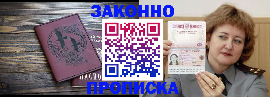 временная регистрация в квартире в Михайлове