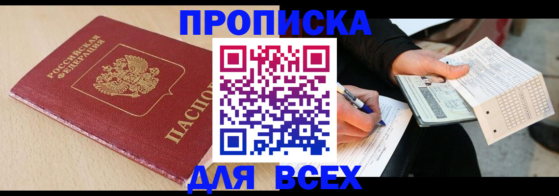 где прописаться в Михайлове