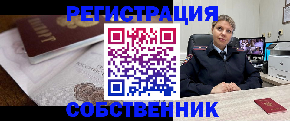 прописка для военкомата в Михайлове