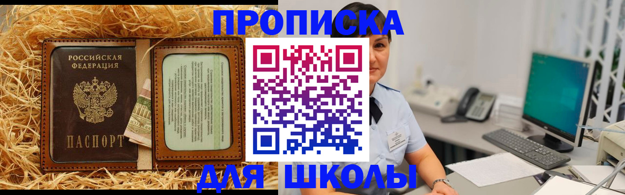прописка гарантия в Михайлове