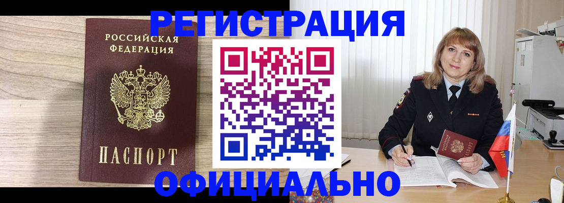 временная регистрация законно в Михайлове