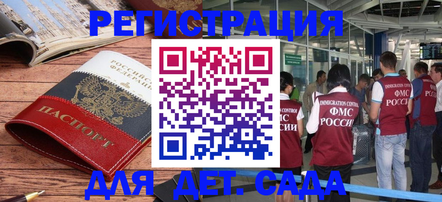 прописка в Михайлове